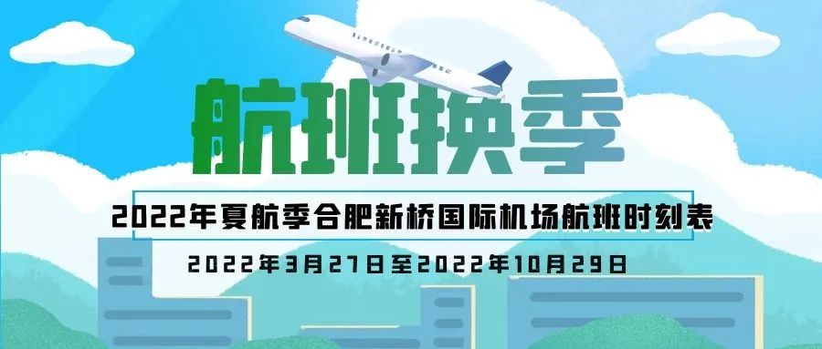 航空貨運 航班換機 新增多條航線 歡迎來電咨詢(圖1)
