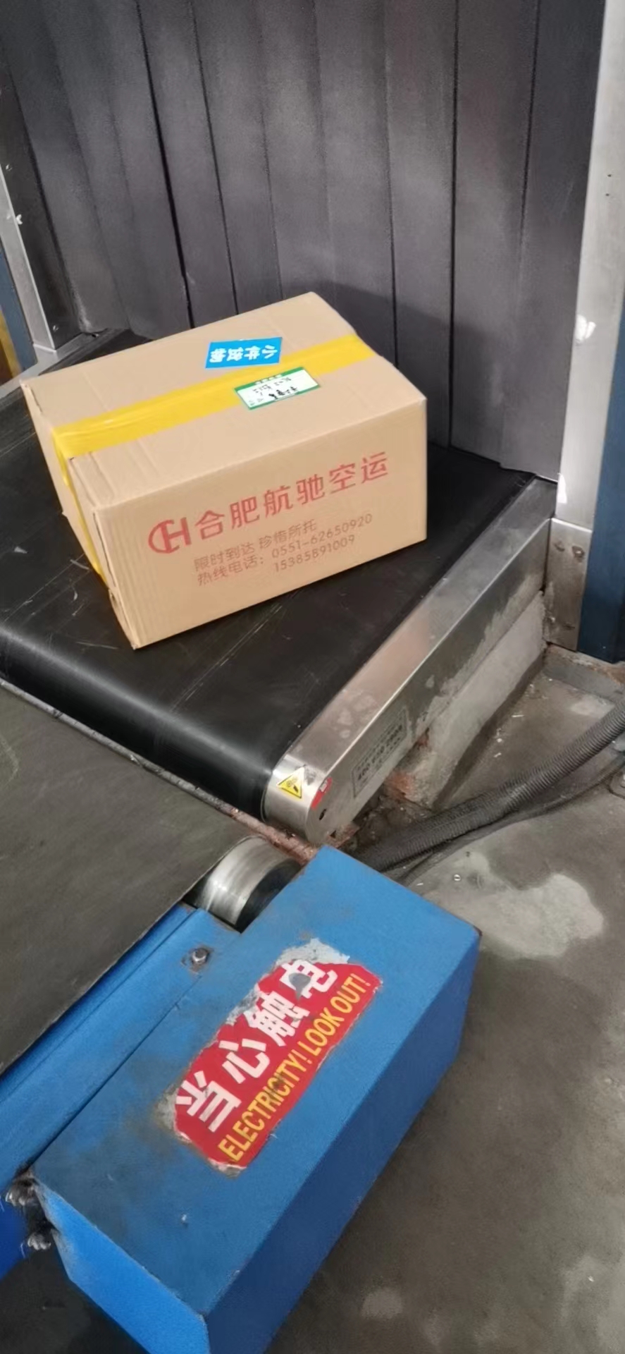 合肥機場航空貨運  文件標書航空快遞 國內(nèi)當天達(圖5)