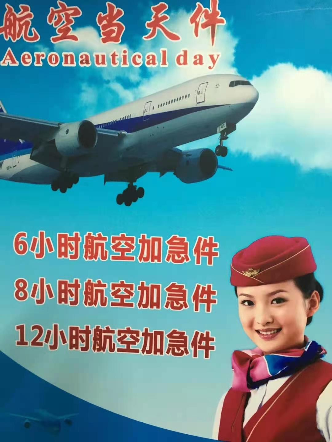 航空貨運(yùn)受疫情影響 優(yōu)化航空貨運(yùn)線路 提升運(yùn)力(圖7)
